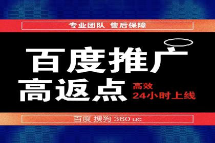 百度竞价公司案例研究：移动端广告投放技巧